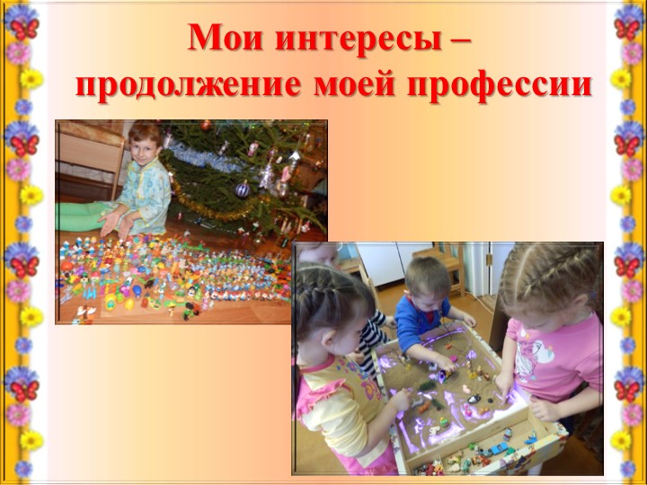 Муниципальный конкурс Воспитатель года