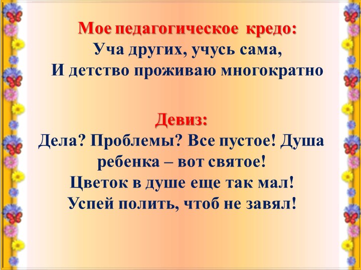 Муниципальный конкурс Воспитатель года