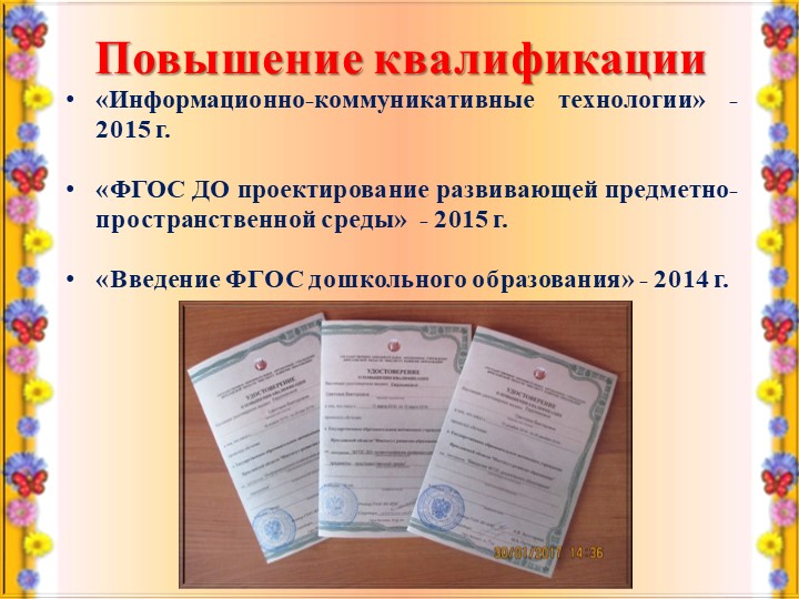 Муниципальный конкурс Воспитатель года