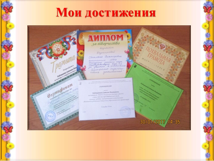 Муниципальный конкурс Воспитатель года