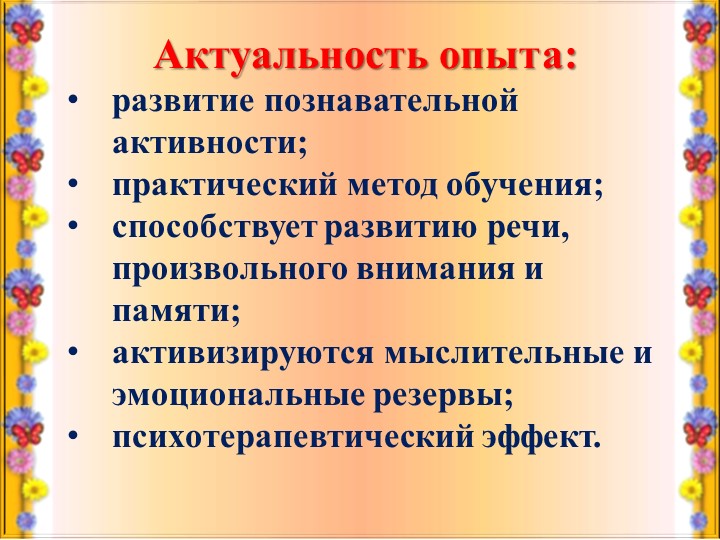 Муниципальный конкурс Воспитатель года
