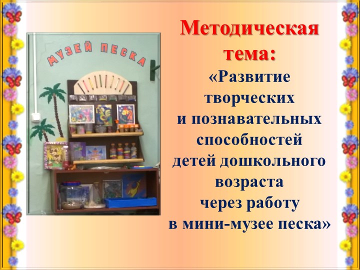 Муниципальный конкурс Воспитатель года