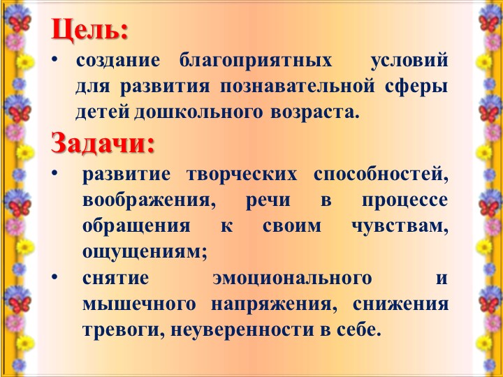 Муниципальный конкурс Воспитатель года