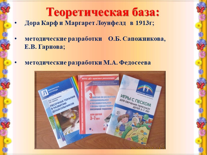 Муниципальный конкурс Воспитатель года