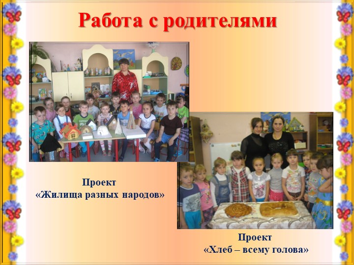 Муниципальный конкурс Воспитатель года