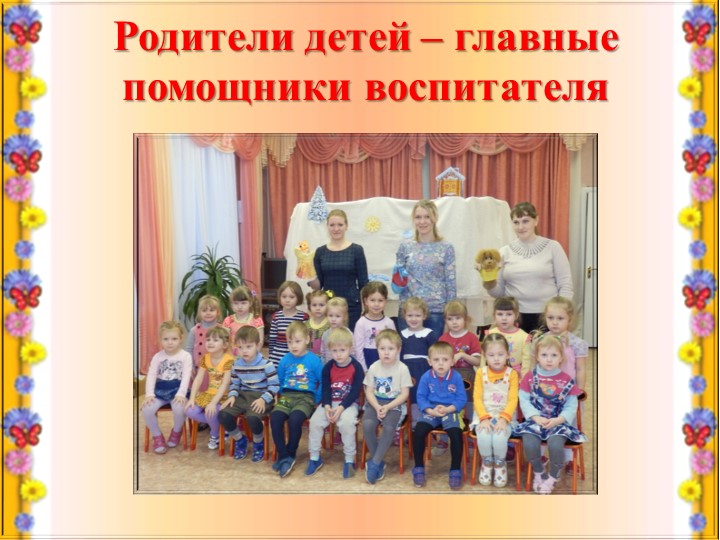 Муниципальный конкурс Воспитатель года