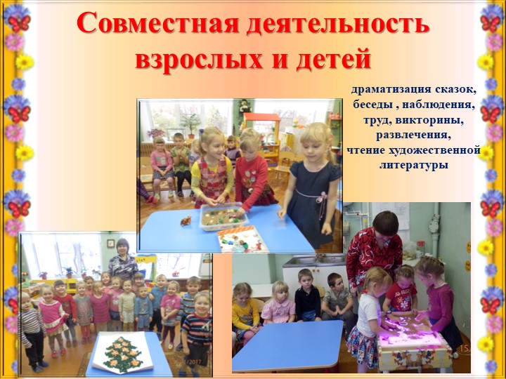 Муниципальный конкурс Воспитатель года