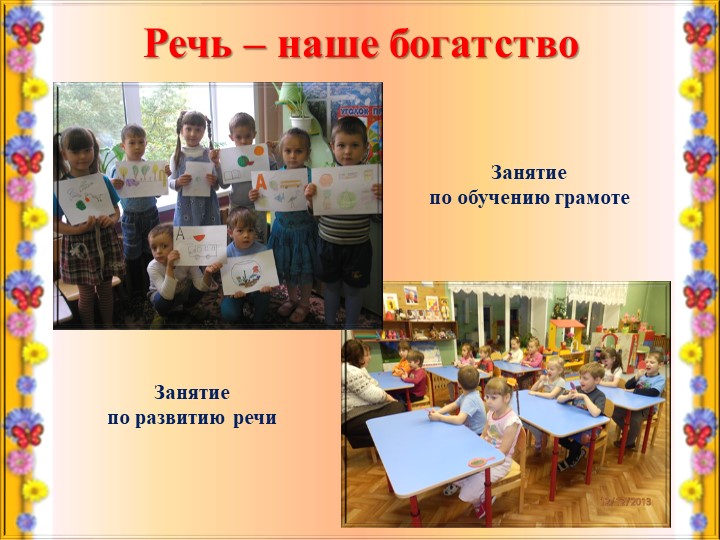 Муниципальный конкурс Воспитатель года