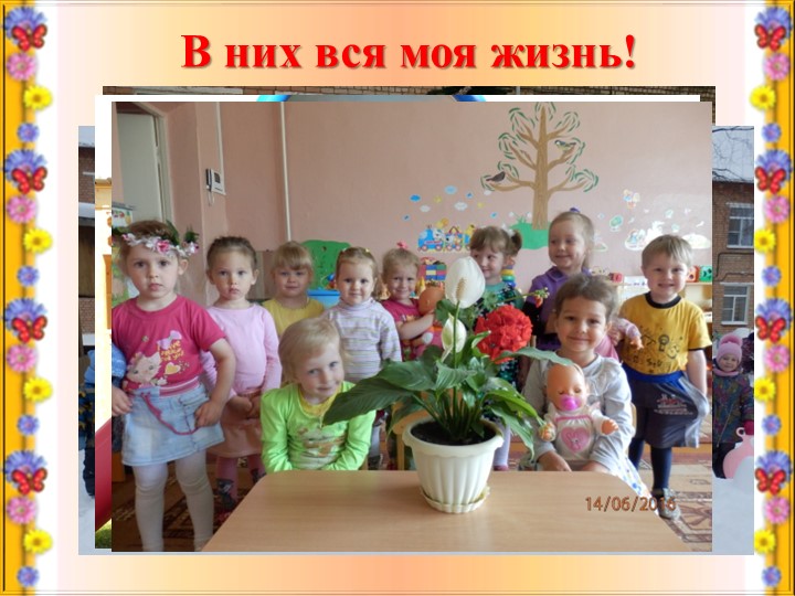 Муниципальный конкурс Воспитатель года
