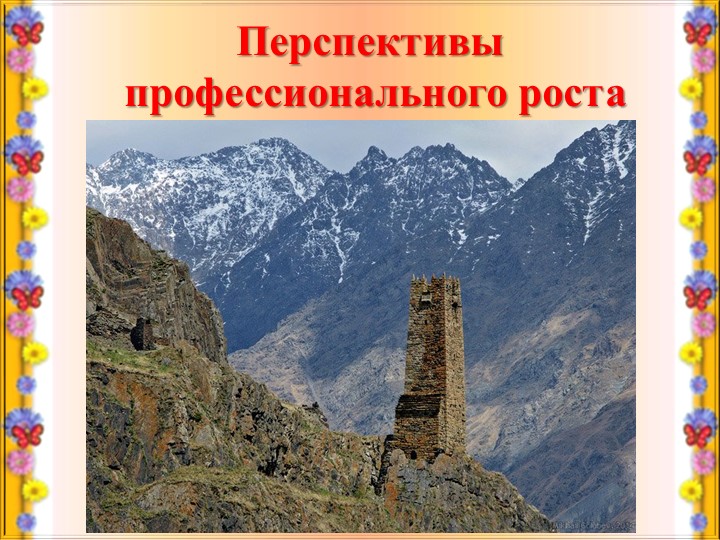 Муниципальный конкурс Воспитатель года