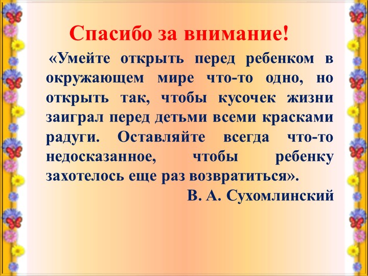 Муниципальный конкурс Воспитатель года