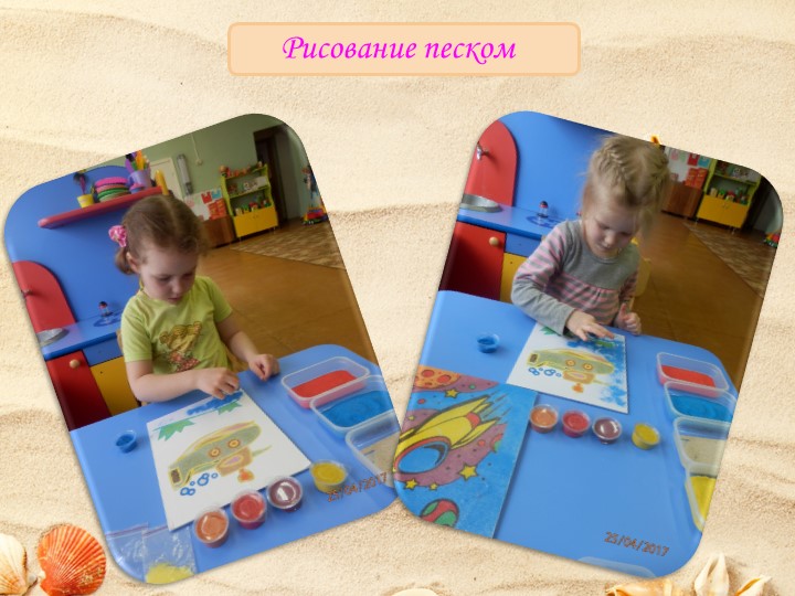 Мини-музей песка, как интерактивная развивающая предметно-пространственная среда
