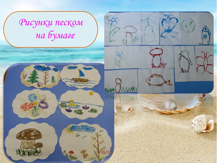 Мини-музей песка, как интерактивная развивающая предметно-пространственная среда