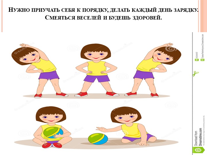 Презентация к конспекту непосредственной образовательной деятельности по физической культуре в младшей и средней группе