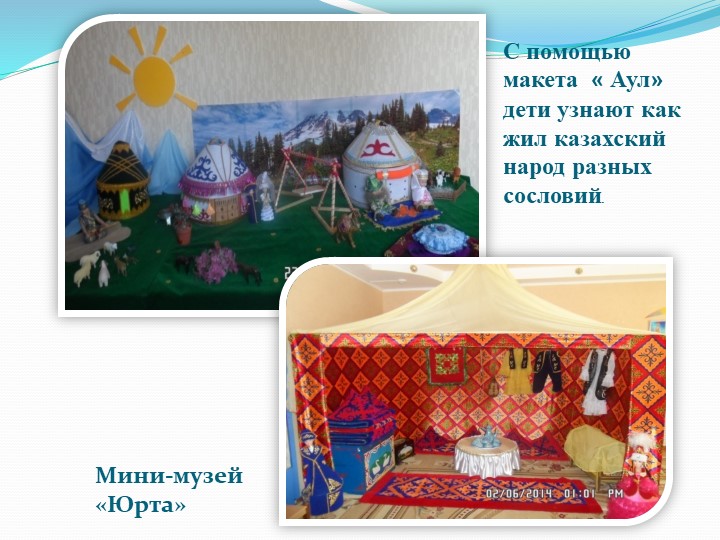 Презентация "Патриотическое воспитание дошкольников в ДОУ"