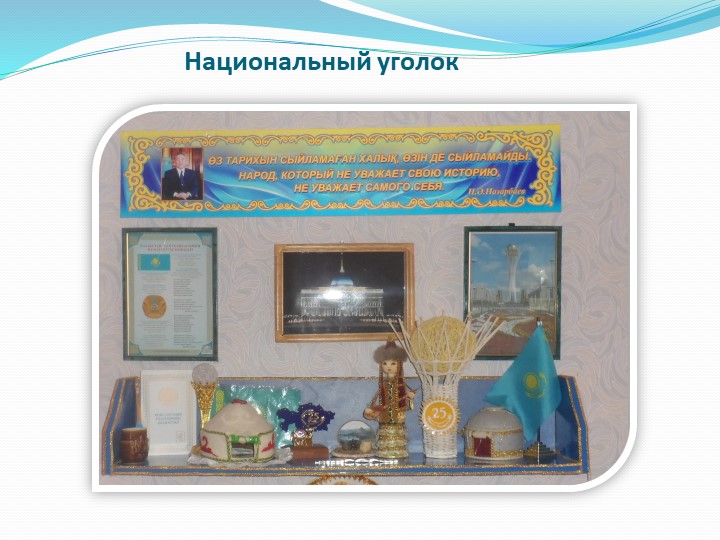 Презентация "Патриотическое воспитание дошкольников в ДОУ"