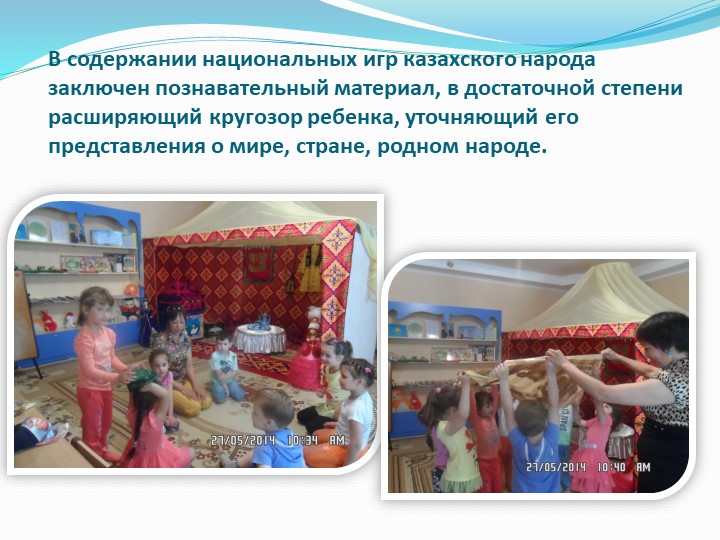 Презентация "Патриотическое воспитание дошкольников в ДОУ"