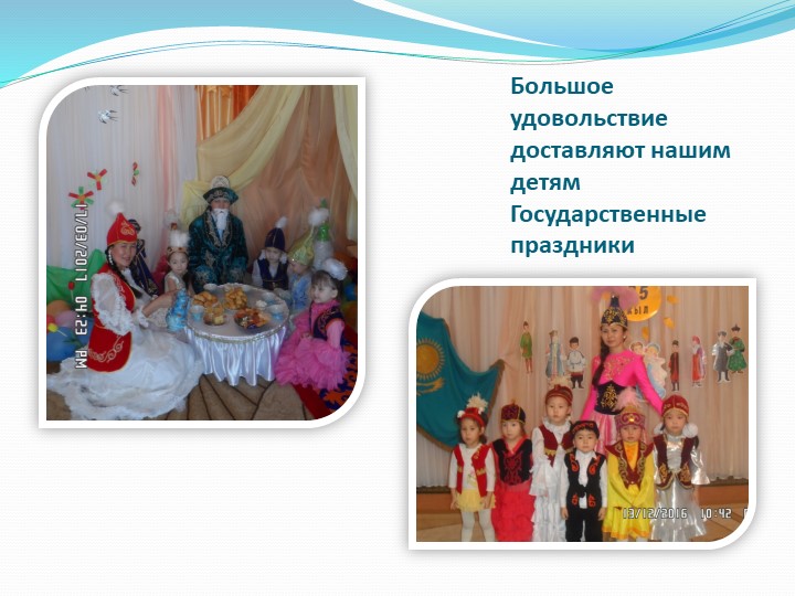 Презентация "Патриотическое воспитание дошкольников в ДОУ"