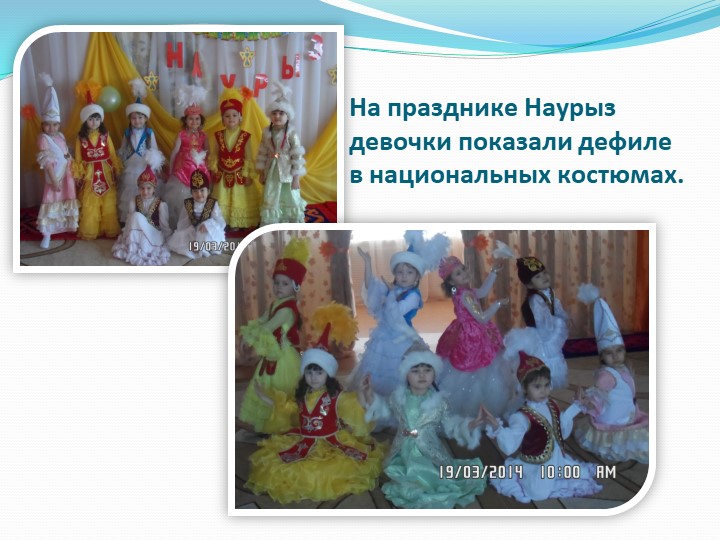 Презентация "Патриотическое воспитание дошкольников в ДОУ"