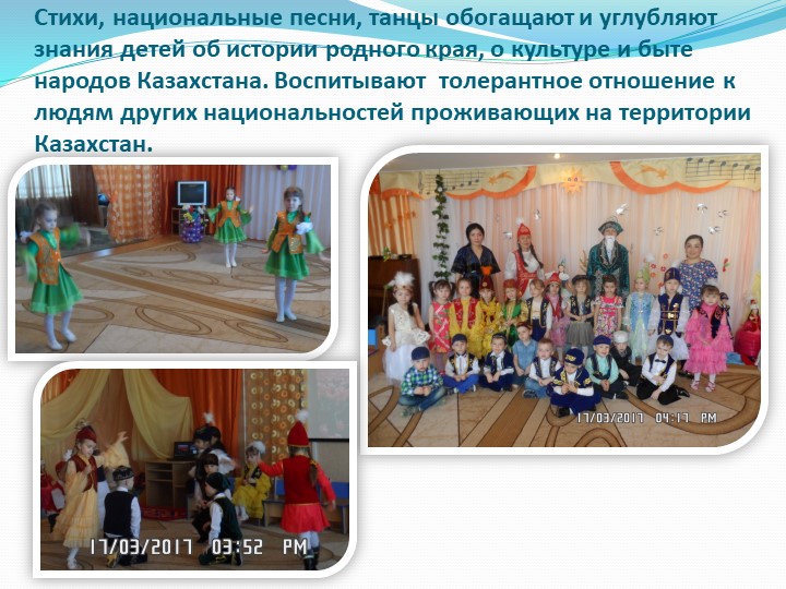 Презентация "Патриотическое воспитание дошкольников в ДОУ"