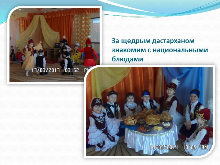 Презентация "Патриотическое воспитание дошкольников в ДОУ"