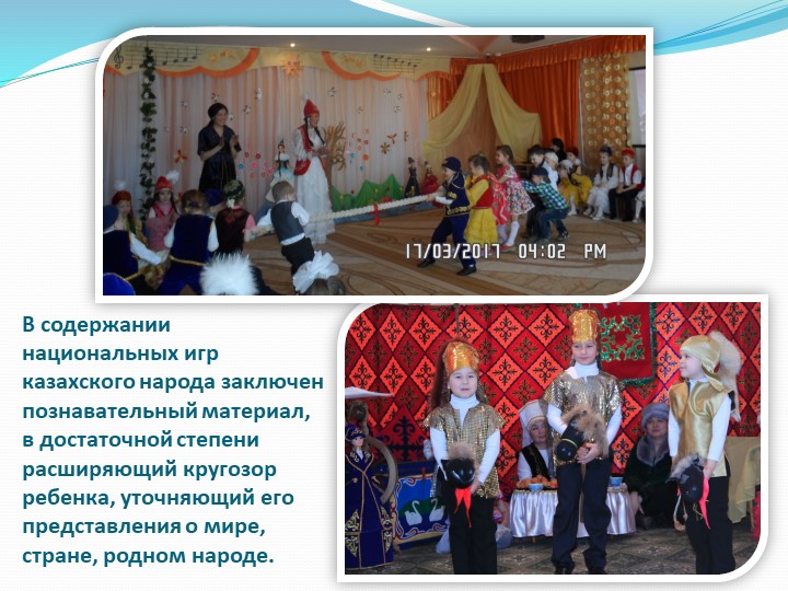 Презентация "Патриотическое воспитание дошкольников в ДОУ"