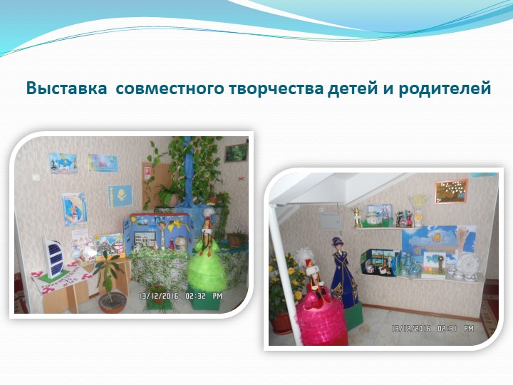 Презентация "Патриотическое воспитание дошкольников в ДОУ"