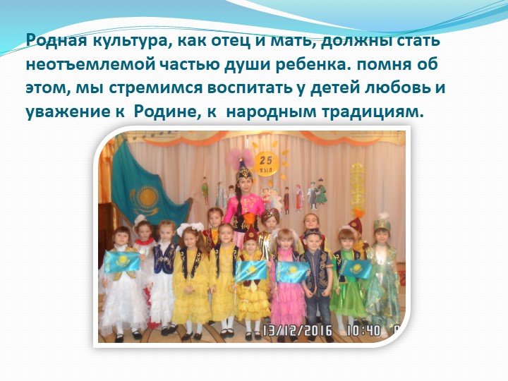 Презентация "Патриотическое воспитание дошкольников в ДОУ"