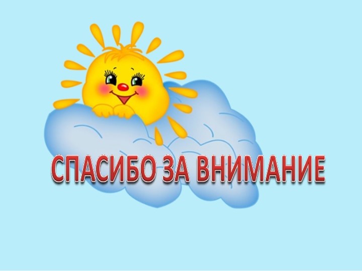 Презентация "Патриотическое воспитание дошкольников в ДОУ"
