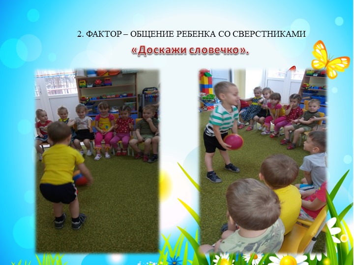 Презентация по развитию речи в старшей группе на тему"Развитие речевой деятельности дошкольников в театралтной деятельности"