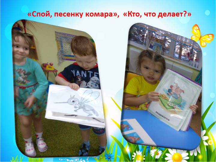 Презентация по развитию речи в старшей группе на тему"Развитие речевой деятельности дошкольников в театралтной деятельности"