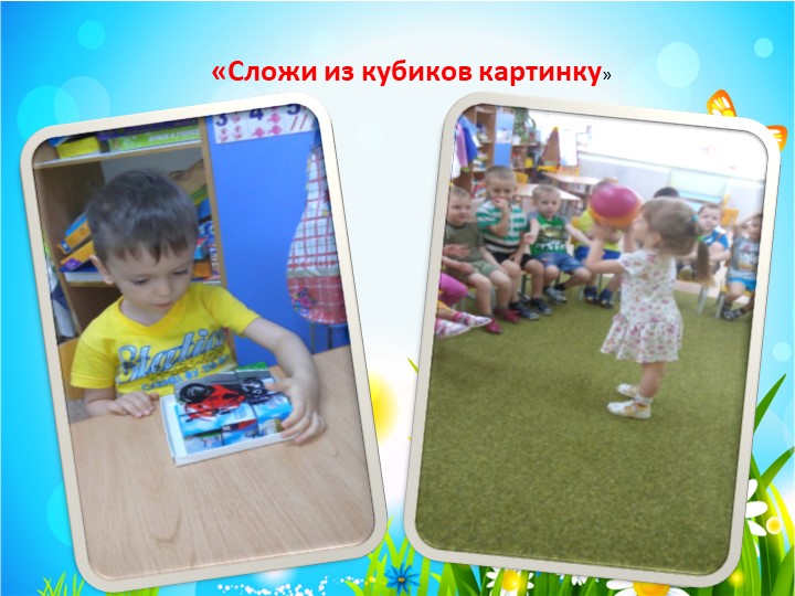 Презентация по развитию речи в старшей группе на тему"Развитие речевой деятельности дошкольников в театралтной деятельности"