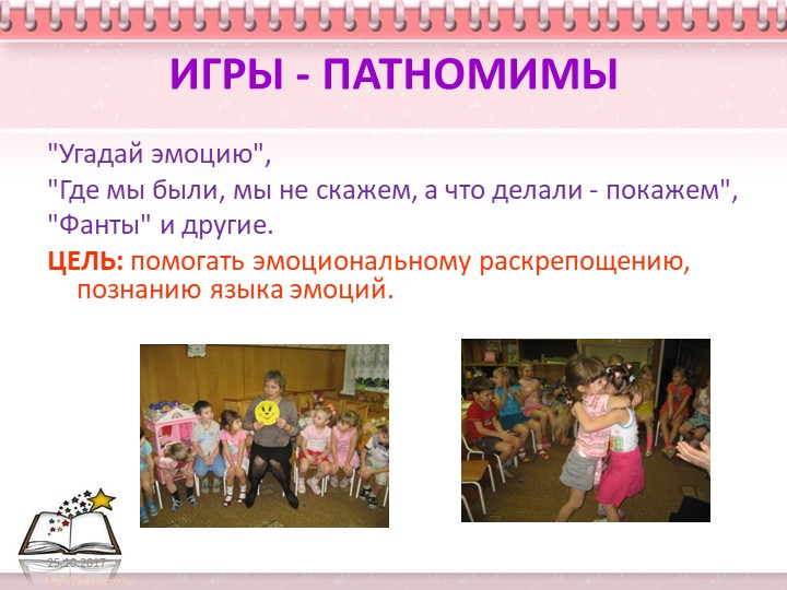 Презентация по " Нравственному воспитанию"