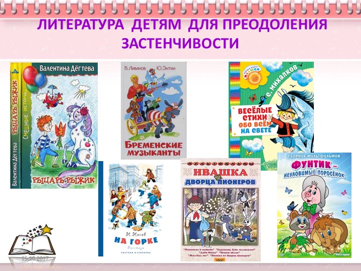 Презентация по " Нравственному воспитанию"