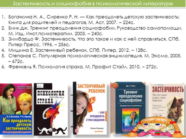 Презентация по " Нравственному воспитанию"