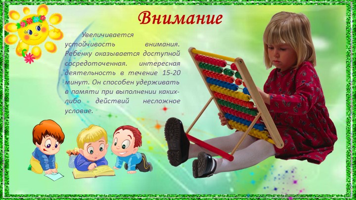 Консультативный материал "Возрастные особенности детей 4-5 лет"
