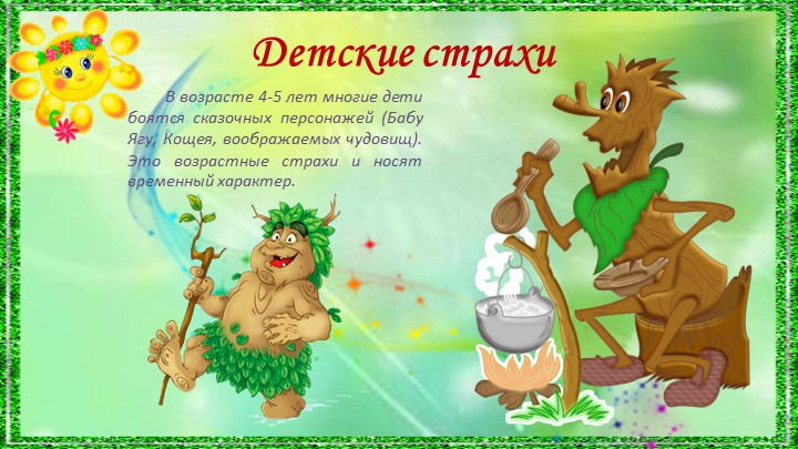 Консультативный материал "Возрастные особенности детей 4-5 лет"