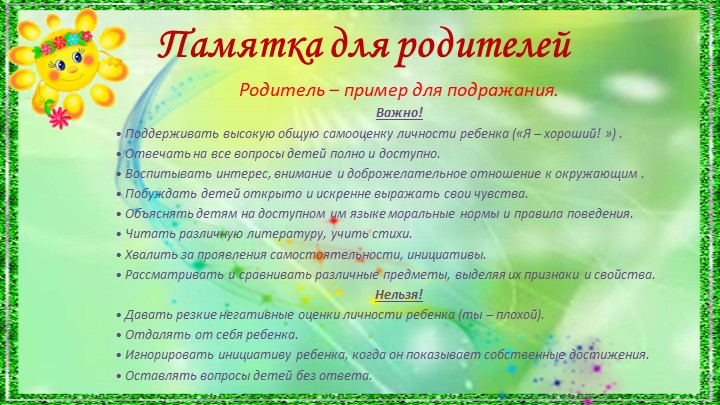 Консультативный материал "Возрастные особенности детей 4-5 лет"