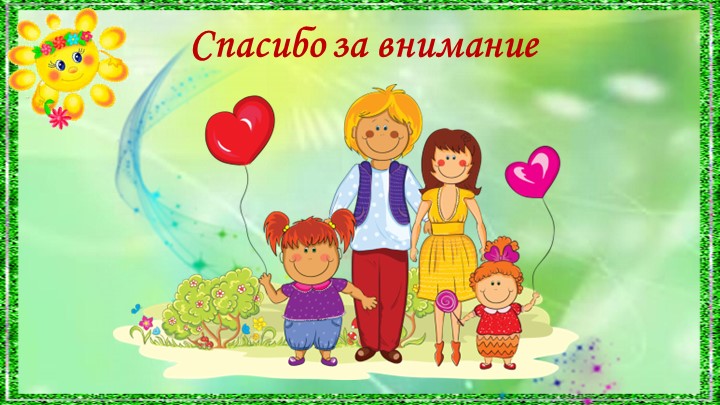 Консультативный материал "Возрастные особенности детей 4-5 лет"