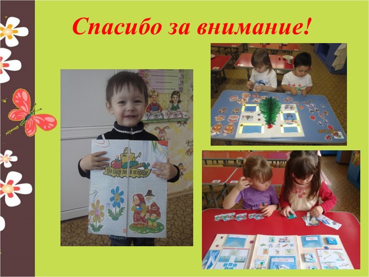 Консультативный материал "Лэпбук в работе с дошкольниками"