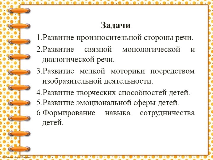 «Использование метода анимации в коррекционно-образовательном процессе для детей с нарушениями речи»