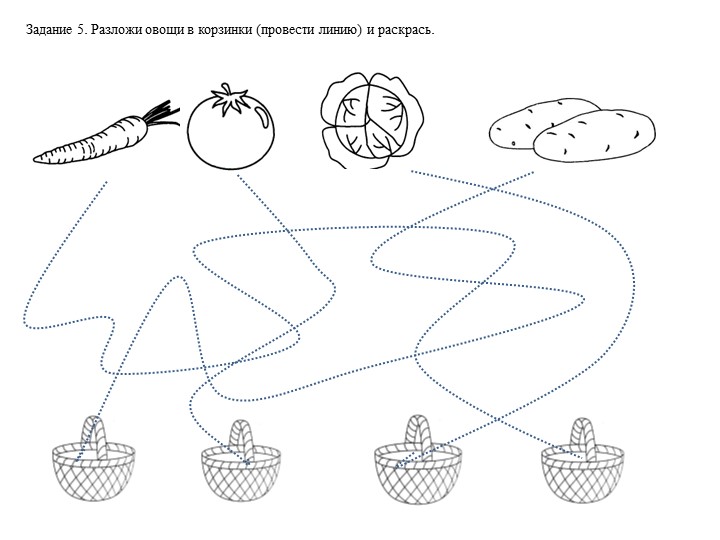 Презентация по ознакомлению с окружающим тема: "ОВОЩИ" (для детей старшего дошкольного возраста)