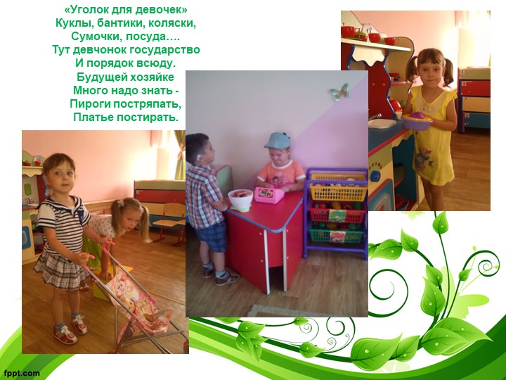Презентация средней группы "Кузнечики"