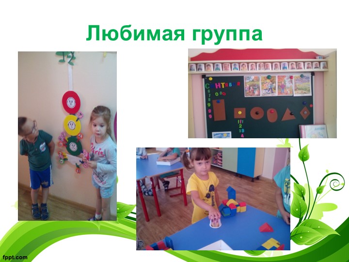 Презентация средней группы "Кузнечики"