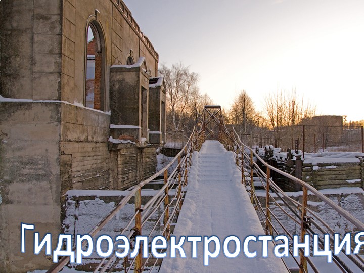 Презентация к занятию Мой поселок в будущем