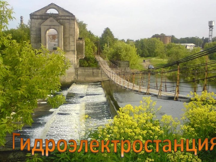 Презентация к занятию Мой поселок в будущем