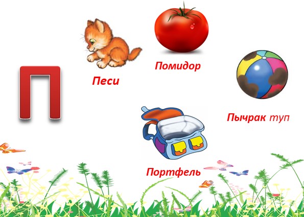 Презентация по обучению татарскому языку