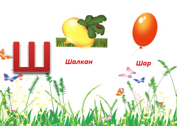 Презентация по обучению татарскому языку