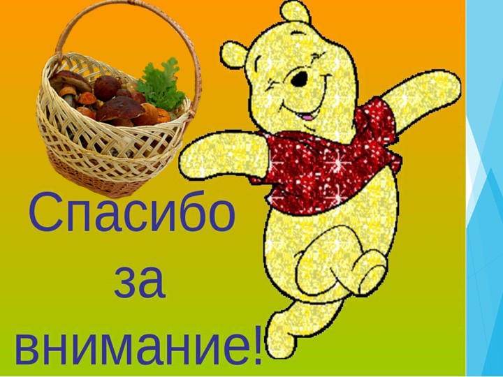 Презентация к пособию для дошкольников "Знакомимся с окружающим миром"(автор О.В.Чистякова) Занятие 7