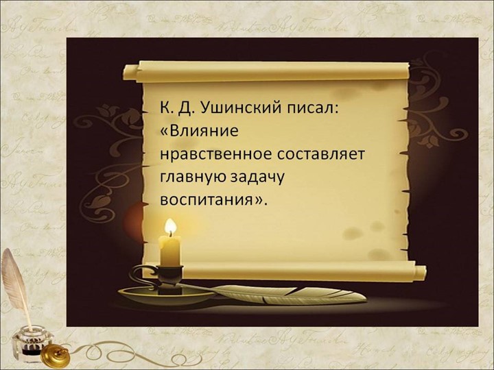 Презентация " Речевой этикет"